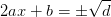 2ax+b=\pm \sqrt{d}