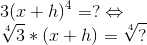 \\3(x+h)^{4} =? \Leftrightarrow \\\sqrt[4]{3}*(x+h)=\sqrt[4]{?}