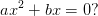 ax^2+bx=0?
