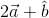 2\vec{a}+\hat{b}