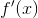 {f}'(x)