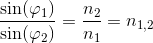 \frac{\sin(\varphi _1)}{\sin(\varphi _2)}=\frac{n_2}{n_1} =n_{1,2}
