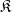\mathfrak{K}