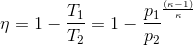 \eta=1-\frac{T_1}{T_2}=1-\frac{p_1}{p_2}^\frac{(\kappa-1)}{\kappa}