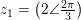 \small z_1=\left ( 2\angle\tfrac{2\pi }{3} \right )