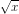 \sqrt{x}