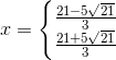 x=\left\{\begin{matrix} \frac{21-5\sqrt{21}}{3}\\ \frac{21+5\sqrt{21}}{3} \end{matrix}\right.