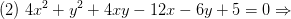(2) \;4x^2+y^2+4xy-12x-6y+5=0\Rightarrow