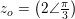 \small z_o=\left ( 2\angle\tfrac{\pi }{3} \right )