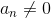 a_n \neq 0