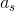 a_s