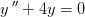 y{\, }''+4y=0