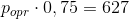 p_{opr}\cdot 0,75=627