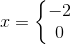 x=\left\{\begin{matrix} -2\\0 \end{matrix}\right.