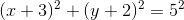 (x+3)^2+(y+2)^2=5^2