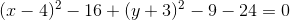(x-4)^2-16+(y+3)^2-9-24=0