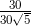 \tfrac{30}{30\sqrt{5}}