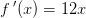 f{\, }'(x)=12x