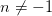 n\neq -1