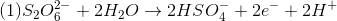 (1) S_2O_6^2^-+2H_2O \rightarrow 2HSO_4^-+2e^-+2H^+