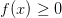 f(x)\geq 0
