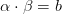 \alpha \cdot \beta =b