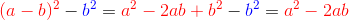 {\color{Red}( a-b)^2}-{\color{Blue} b^2}={\color{Red} a^{2}-2 a b+b^{2}}-{\color{Blue} b^2}={\color{Red} a^{2}-2 a b}