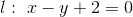l: ~x-y+2=0