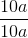 \frac{10a}{10a}