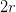 2r