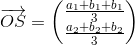 \overrightarrow{OS}=\begin{pmatrix} \frac{a_1+b_1+b_1}{3}\\ \frac{a_2+b_2+b_2}{3} \end{pmatrix}