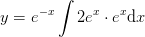 y=e^{-x}\int 2e^x\cdot e^x\mathrm{d}x