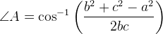 \angle A=\cos^{-1}\left ( \frac{b^2+c^2-a^2}{2bc} \right )