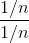 \frac{1/n}{1/n}