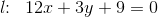 l\! \! :\; \; 12x+3y+9=0