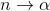 n \to \alpha