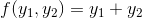 f(y_{1},y_{2})=y_{1}+y_{2}