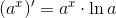 (a^x)'=a^x\cdot \ln a