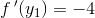 f{\, }'(y_1)=-4