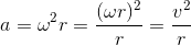 a=\omega ^2r=\frac{(\omega r)^2}{r}=\frac{v^2}{r}