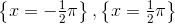 \begin{Bmatrix} x=-\frac{1}{2}\pi \end{Bmatrix}, \begin{Bmatrix} x=\frac{1}{2}\pi \end{Bmatrix}