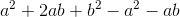 a^2+2ab+b^2-a^2-ab