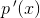 p{\, }'(x)