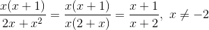\frac{x(x+1)}{2x+x^2}=\frac{x(x+1)}{x(2+x)}=\frac{x+1}{x+2},\ x\neq -2