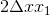 2\Delta xx_{1}