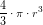 \small \frac{4}{3}\cdot \pi \cdot r^3