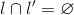 l \cap l' = \varnothing
