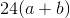 24(a+b)