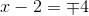 x-2=\mp4