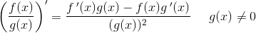 \left ( \frac{f(x)}{g(x)} \right ){}'=\frac{f{\, }'(x)g(x)-f(x)g{\, }'(x)}{(g(x))^2}\; \; \; \; \; g(x)\neq0